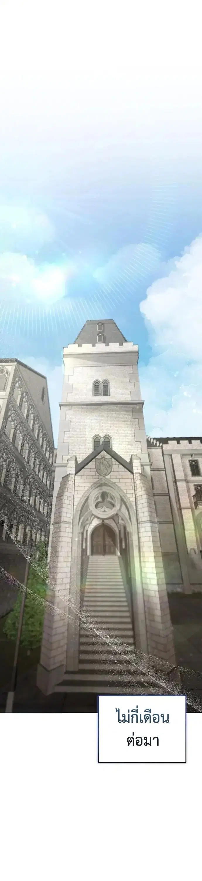 This Time, I’m a 10th Circle Archmage – ชาตินี้ฉันคือมหาจอมเวท 10 วงแหวน ตอนที่ 10 หน้า 19