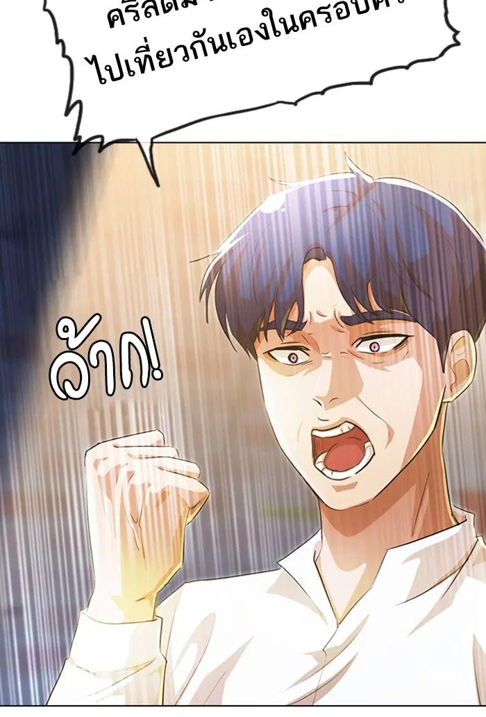 Random Chat ตอนที่ 151 หน้า 25