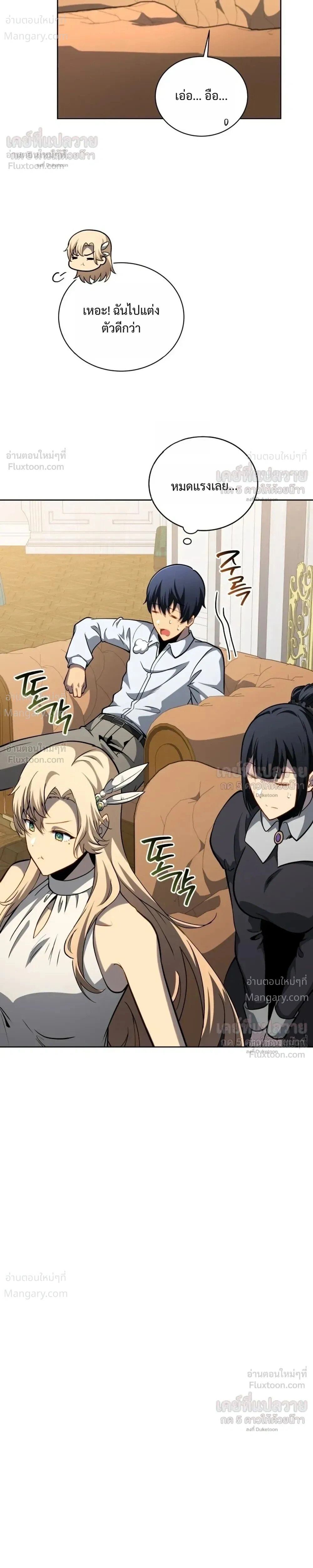 Necromancer Academy’s Genius Summoner ตอนที่ 214 หน้า 24