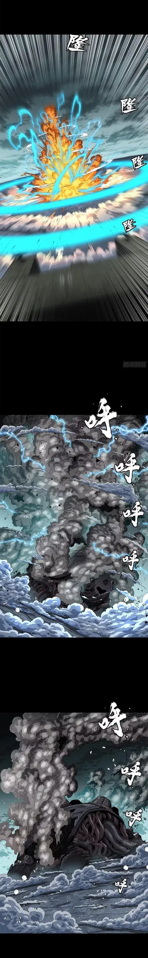 Legend of Star General ตอนที่ 151 หน้า 15