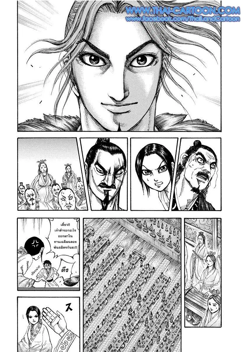 Kingdom ตอนที่ 178 หน้า 15