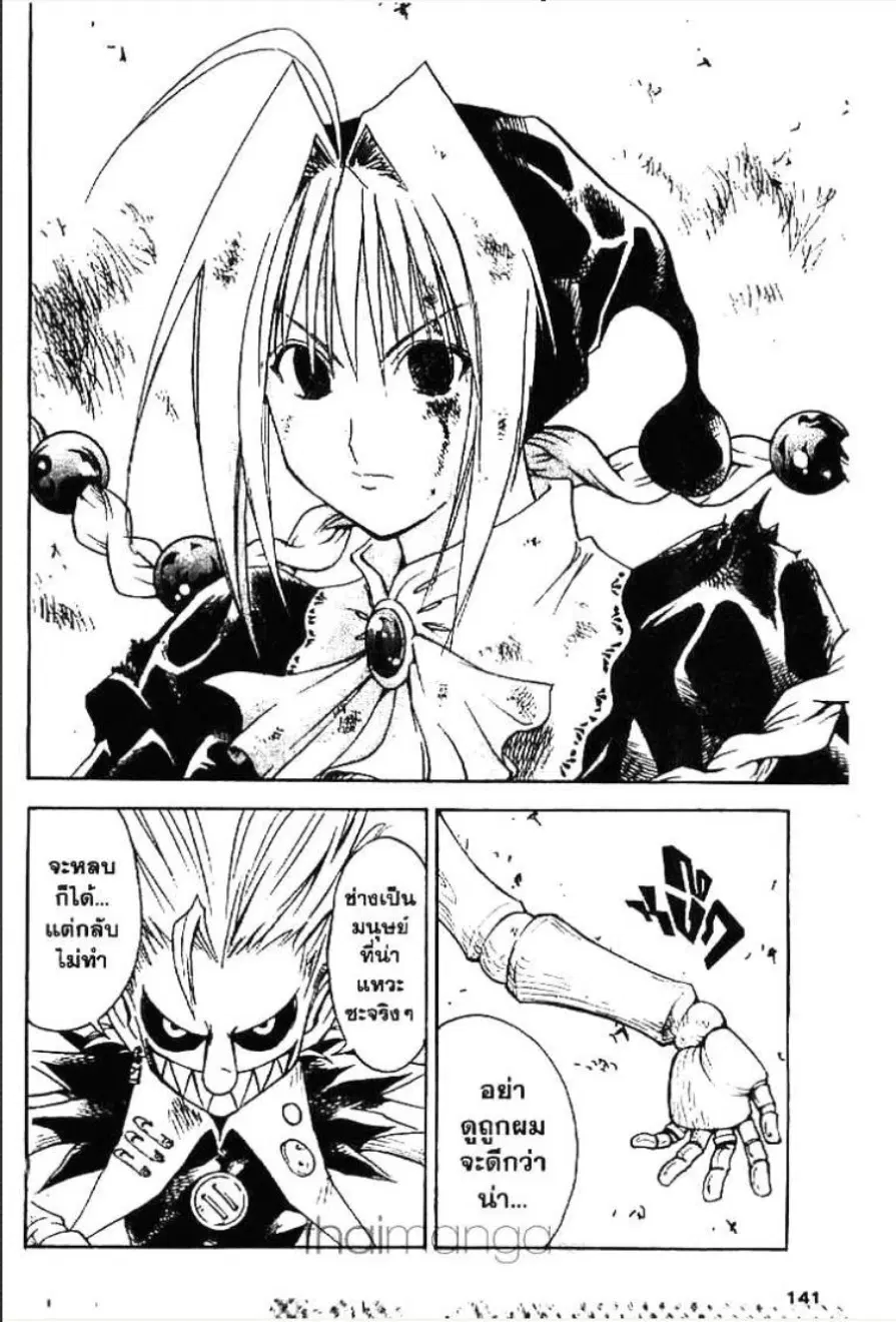 MÄR ตอนที่ 116 หน้า 6