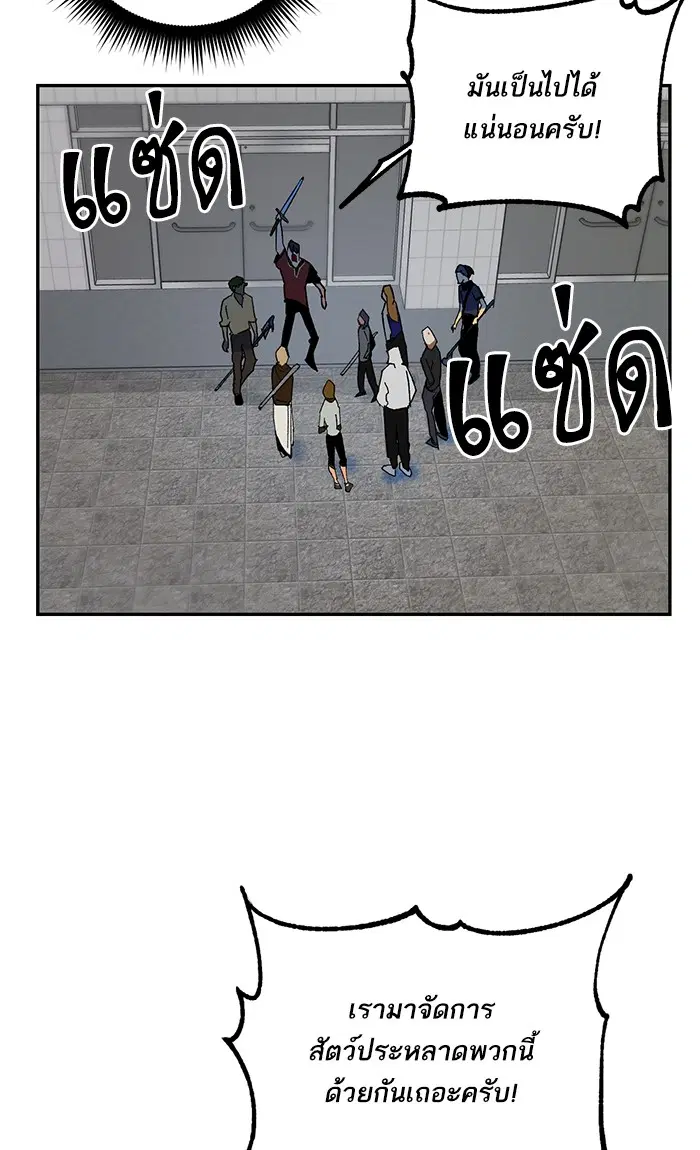 Return to Player ตอนที่ 4 หน้า 81