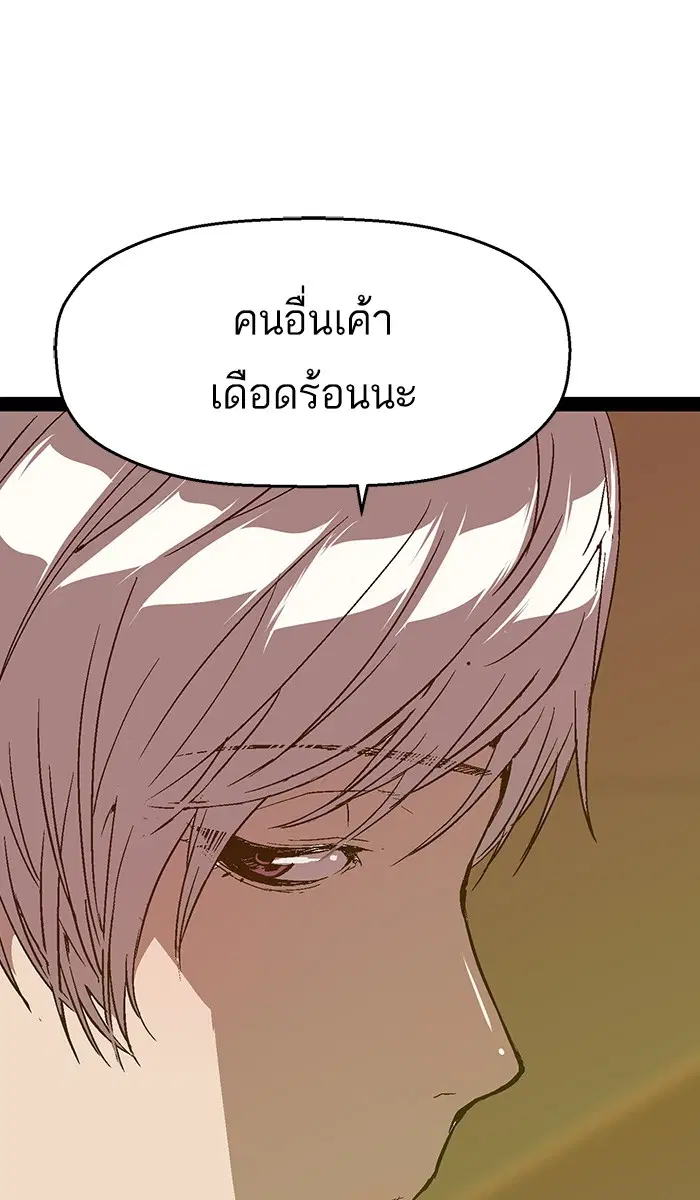 Weak Hero ตอนที่ 108 หน้า 16