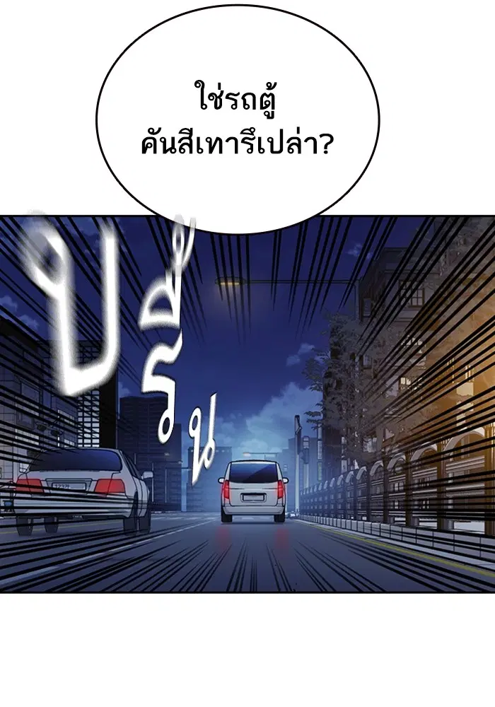 Study Group ตอนที่ 194 หน้า 78