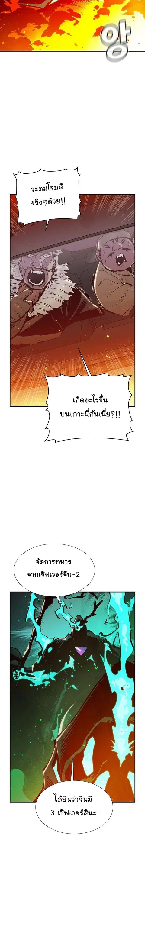 The Lone Necromancer ตอนที่ 77 หน้า 13
