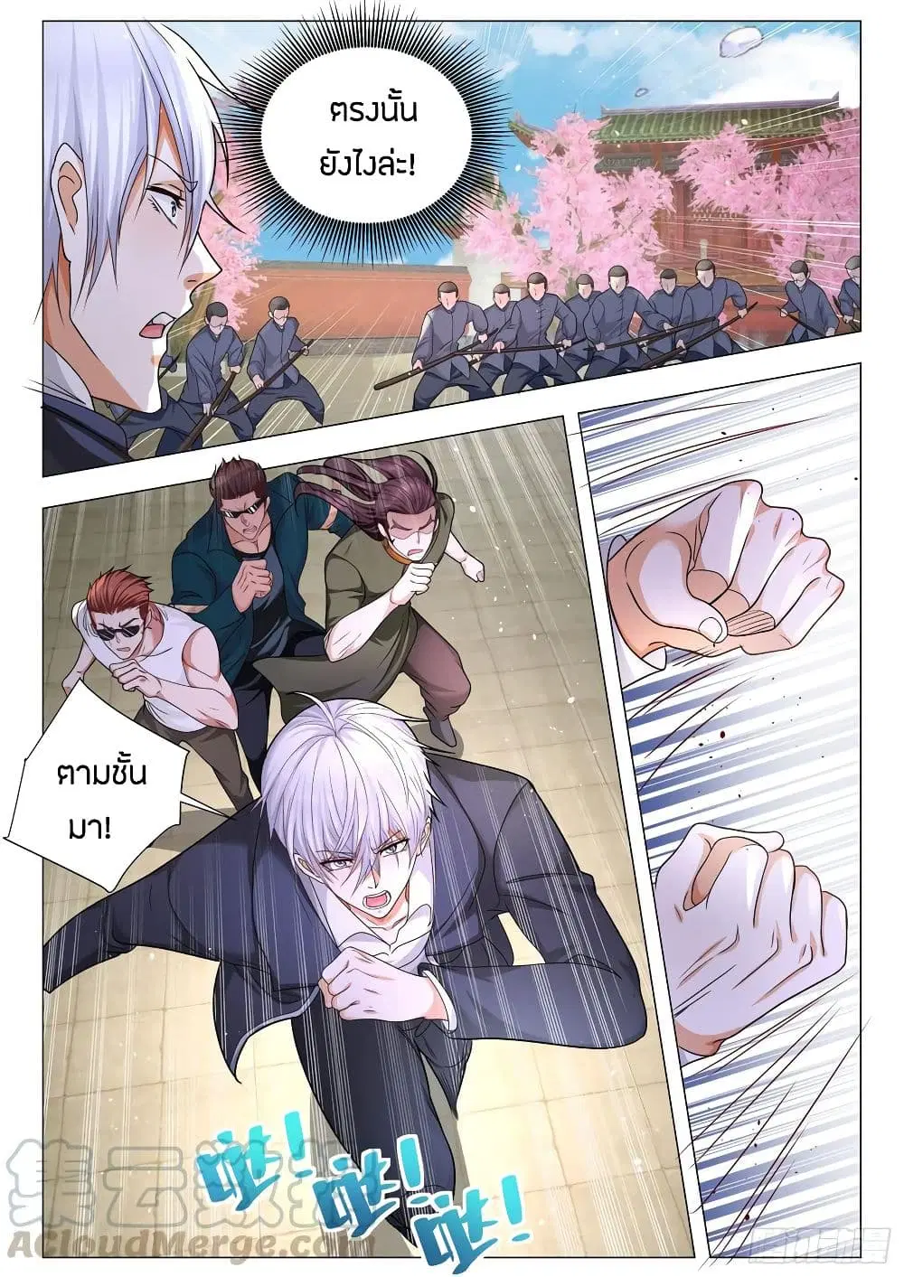 Shen Hao’s Heavenly Fall System ตอนที่ 92 หน้า 9