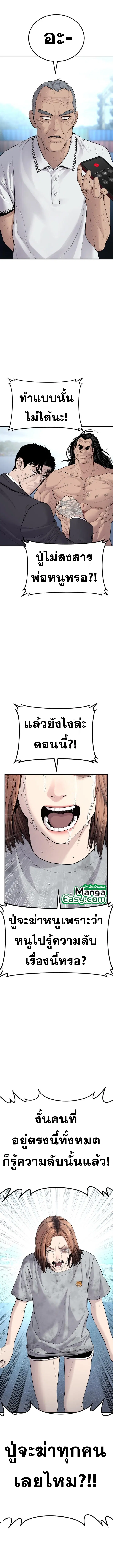 Manager Kim ตอนที่ 67 หน้า 19