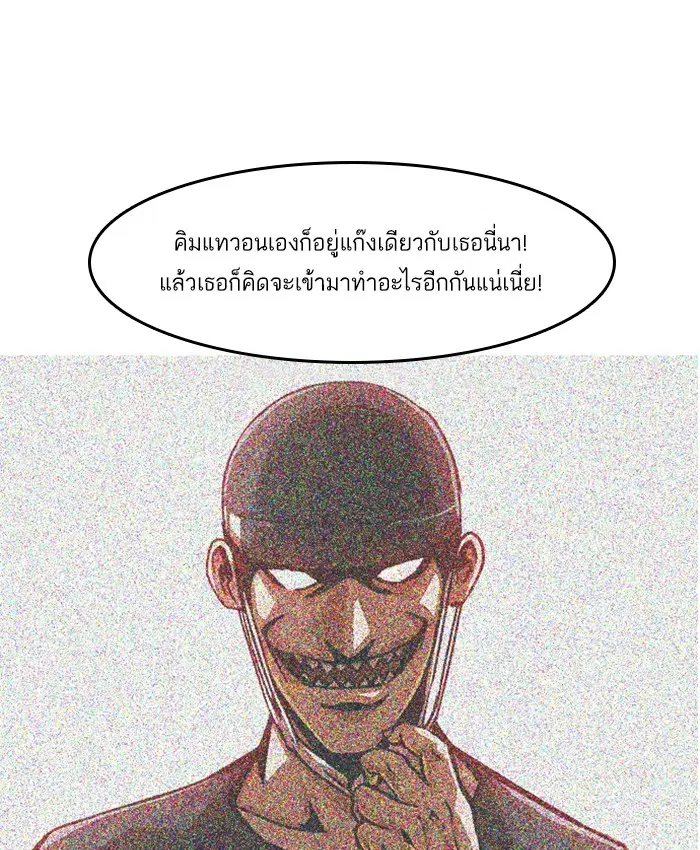 Random Chat ตอนที่ 67 หน้า 118