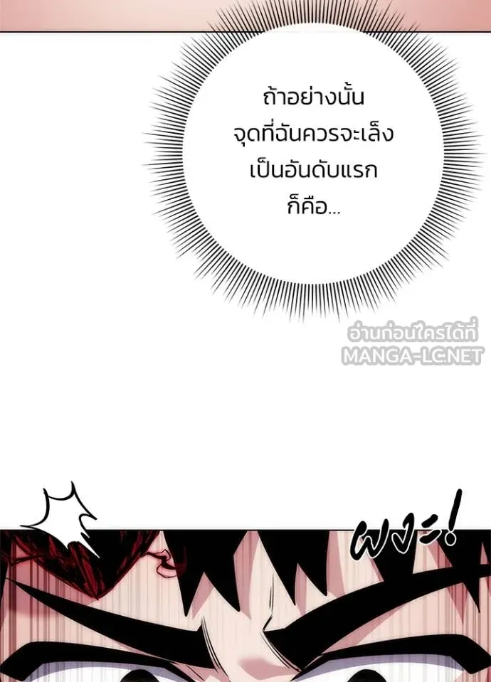 Night of the Ogre ตอนที่ 75 หน้า 35