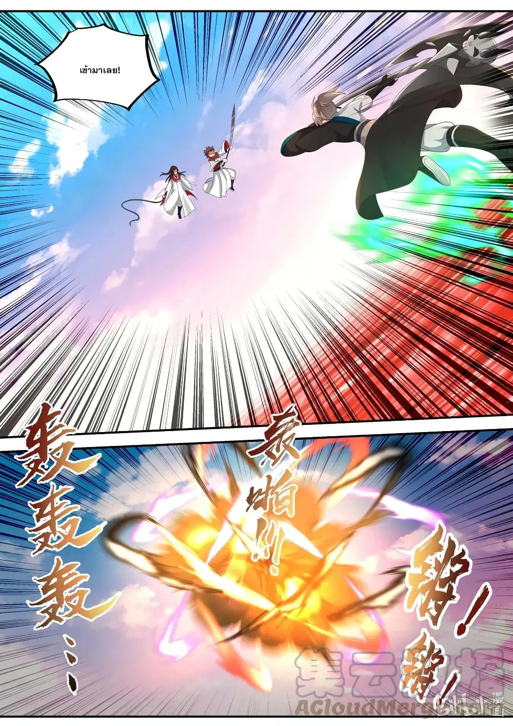Martial God Asura ตอนที่ 443 หน้า 6