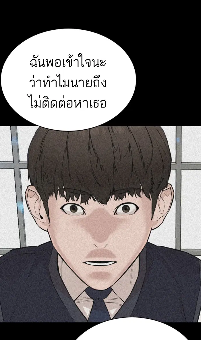 How to Fight ตอนที่ 20 หน้า 90