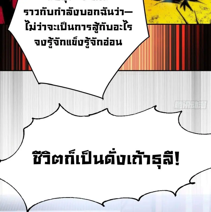 Who is your Daddy ตอนที่ 3 หน้า 31