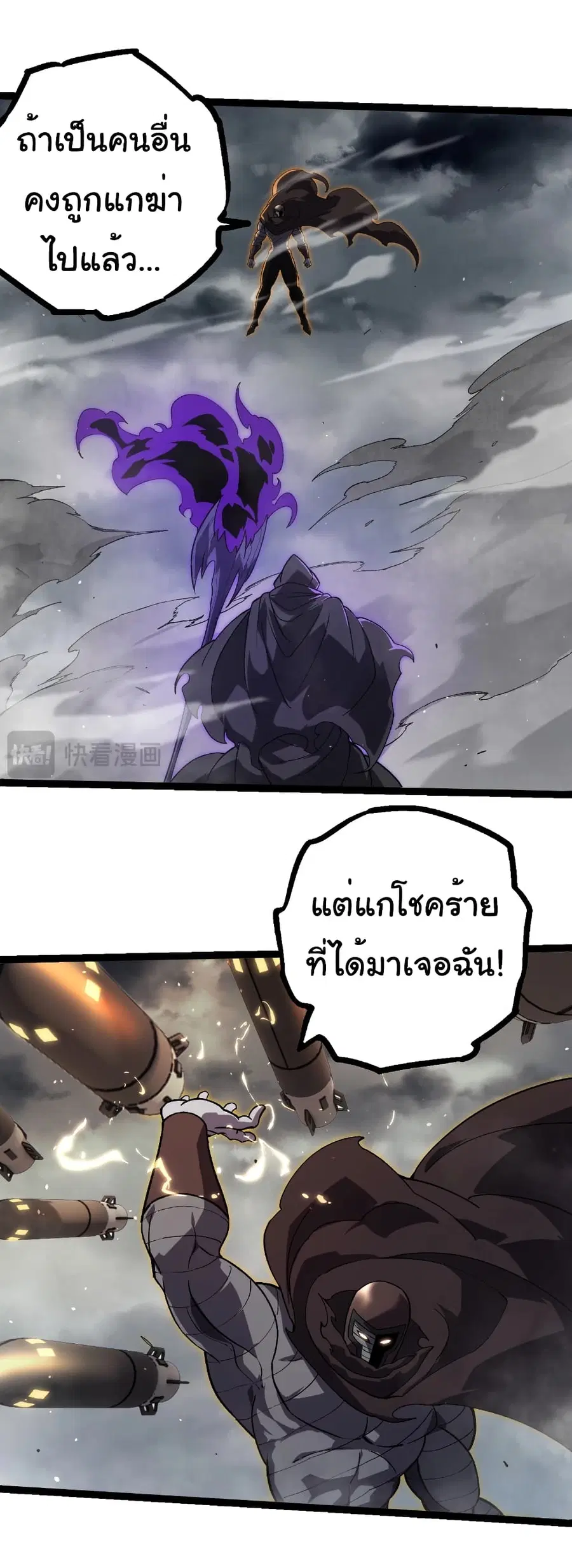Evolution Begins With A Big Tree ตอนที่ 345 หน้า 16