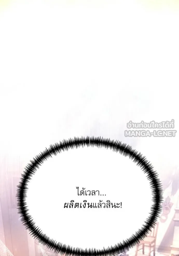 Terminally-Ill Genius Dark Knight อัศวินดำล่าท้าเวลา ตอนที่ 115 หน้า 176