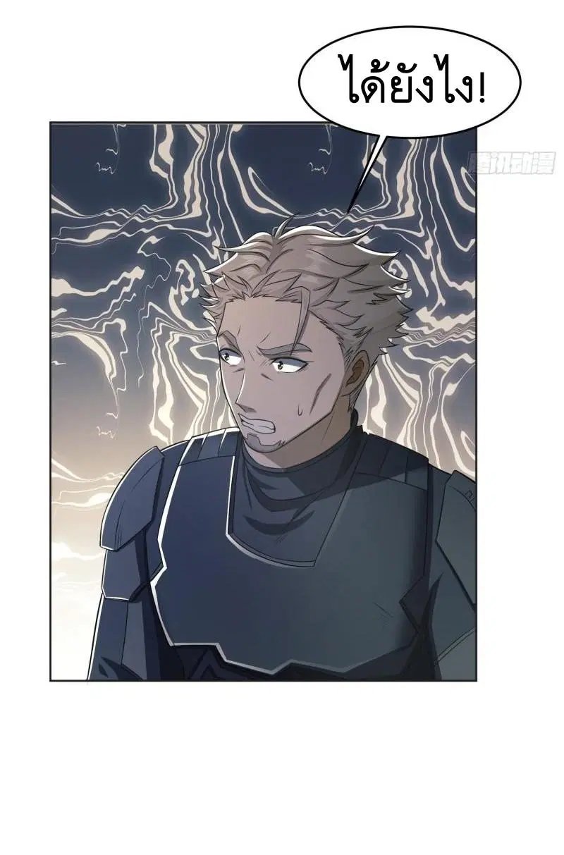 The First Order ตอนที่ 126 หน้า 51