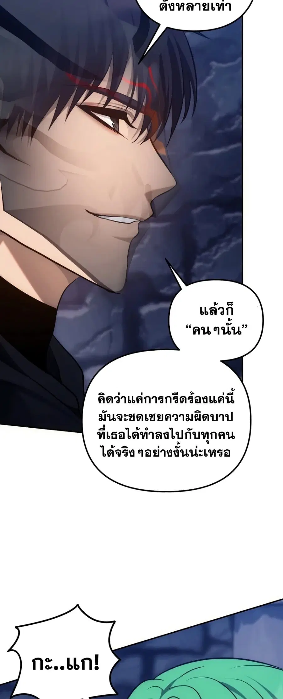 Ranker Who Lives A Second Time ตอนที่ 150 หน้า 36
