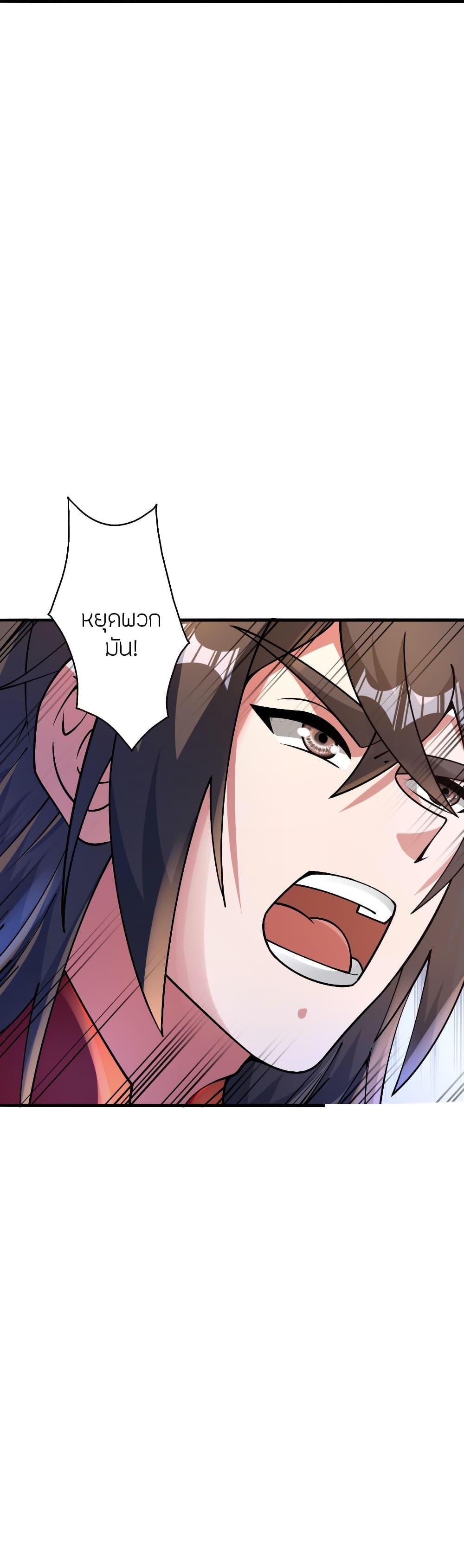 Banished Disciple’s Counterattack ราชาอมตะผู้ถูกขับไล่ ตอนที่ 481 หน้า 20