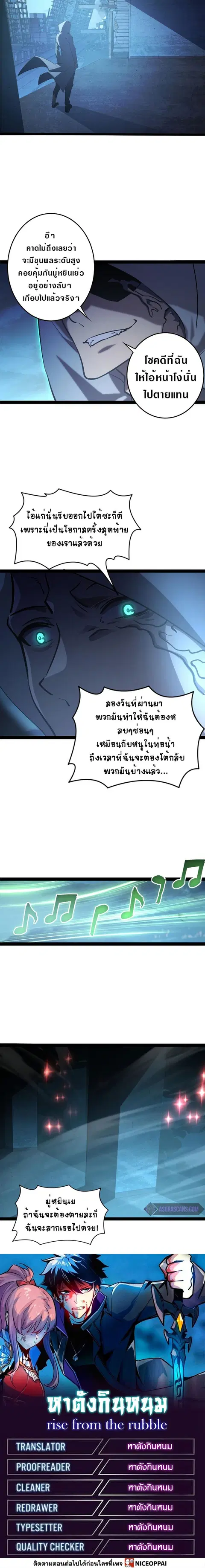 Rise From The Rubble ตอนที่ 94 หน้า 15