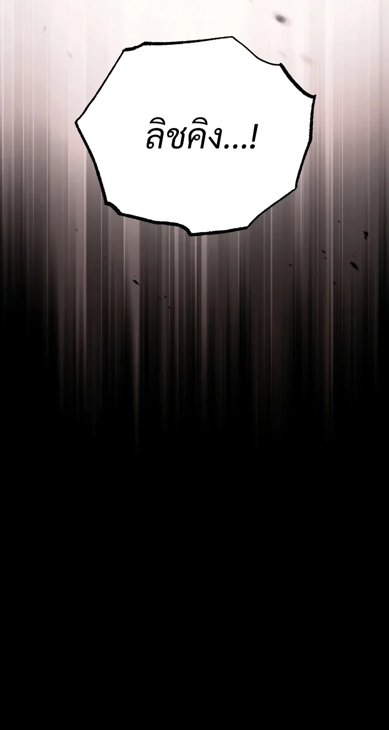 The Hero Returns ตอนที่ 123 หน้า 79