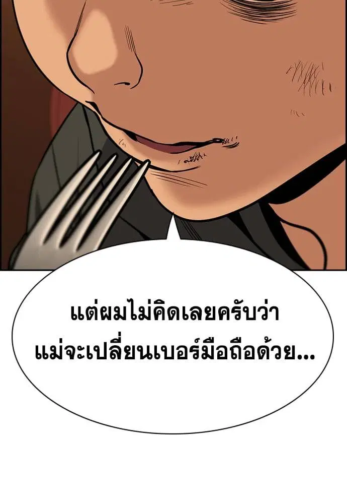 True Education ตอนที่ 137 หน้า 71