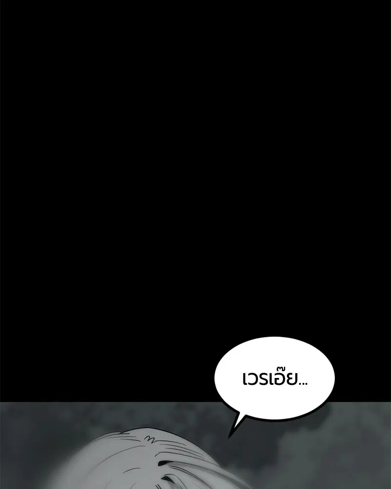 HERO KILLER ตอนที่ 48 หน้า 25