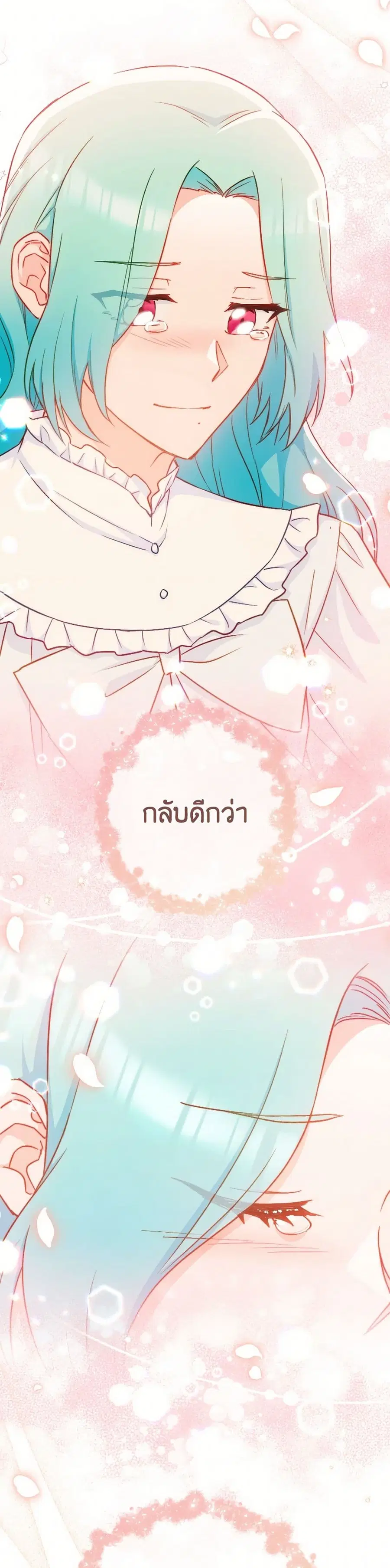 The Young Lady Is a Royal Chef ตอนที่ 165 หน้า 30