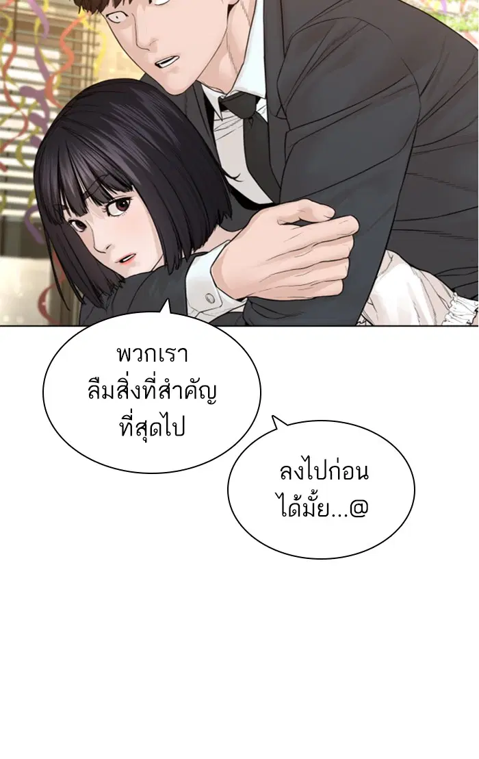 How to Fight ตอนที่ 148 หน้า 52