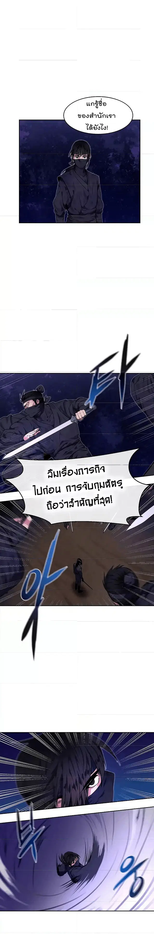 Volcanic Age ตอนที่ 74 หน้า 12