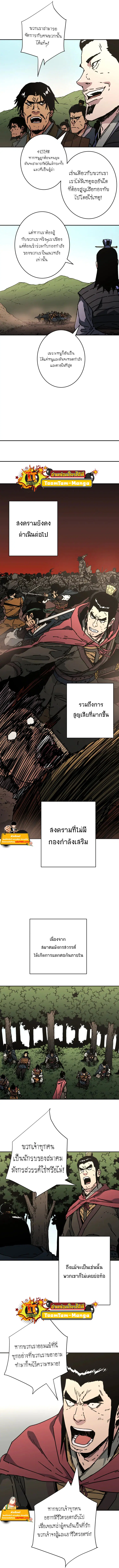 Peerless Dad ตอนที่ 230 หน้า 5