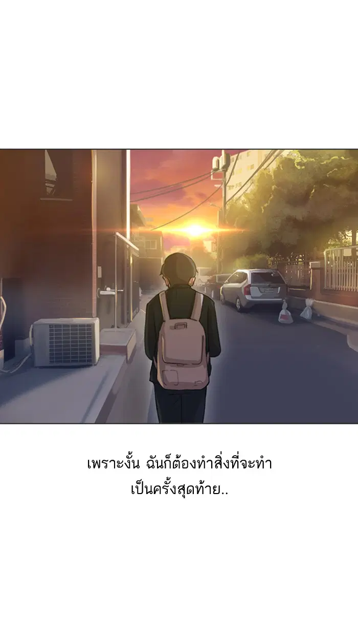 Random Chat ตอนที่ 13 หน้า 77