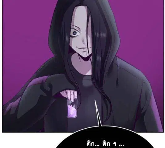 The Boy of Death ตอนที่ 132 หน้า 308