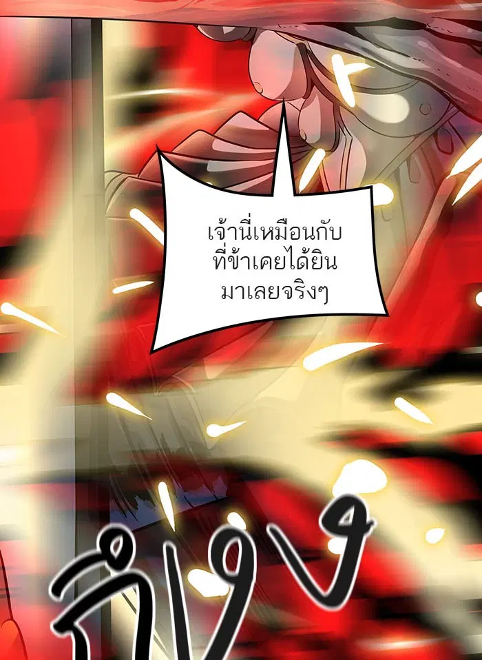 Tower of God ตอนที่ 519 หน้า 140