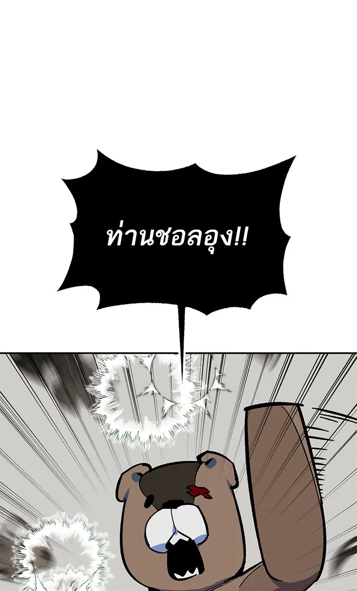 Return to Player ตอนที่ 33 หน้า 49