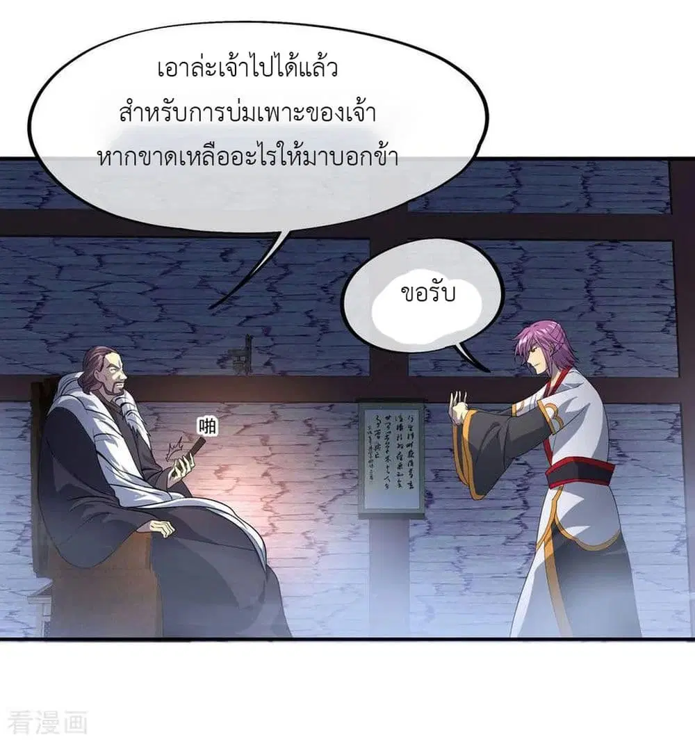 Peerless Battle Spirit (Tian Cang Zi Dongman) ตอนที่ 25 หน้า 16