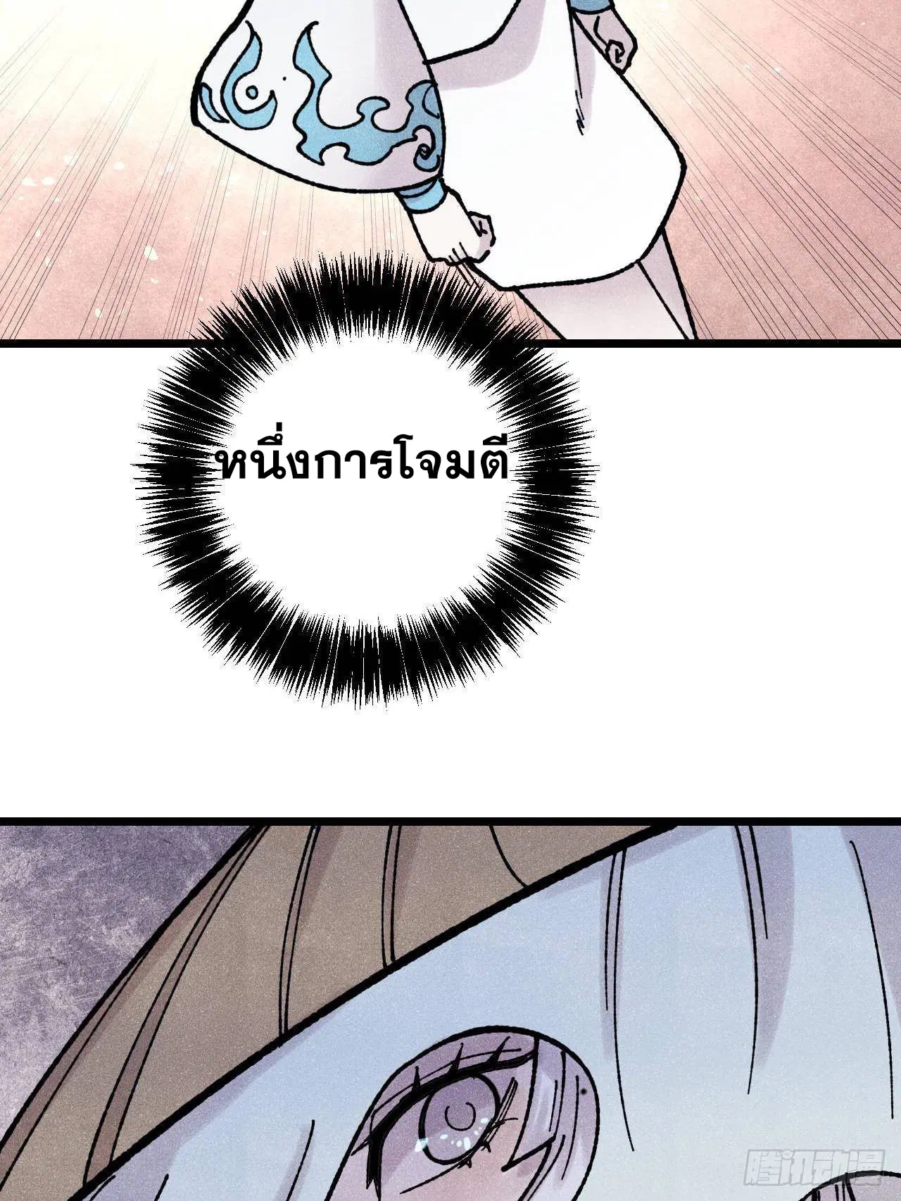 All Hail the Sect Leader ตอนที่ 408 หน้า 30