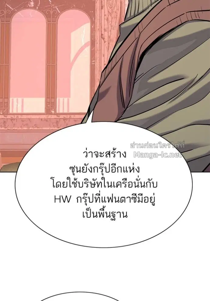 Reborn Rich ตอนที่ 133 หน้า 120