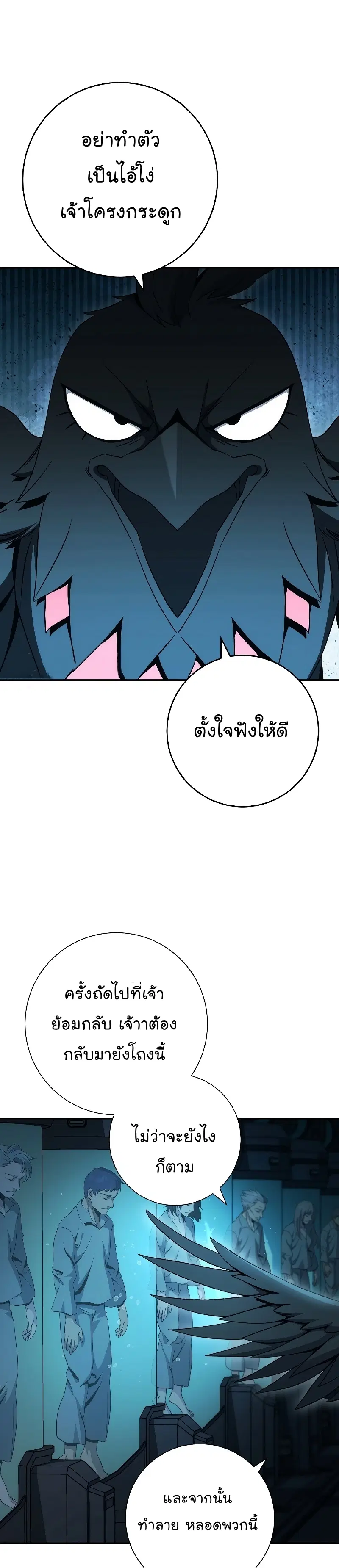 Skeleton Soldier ตอนที่ 190 หน้า 28