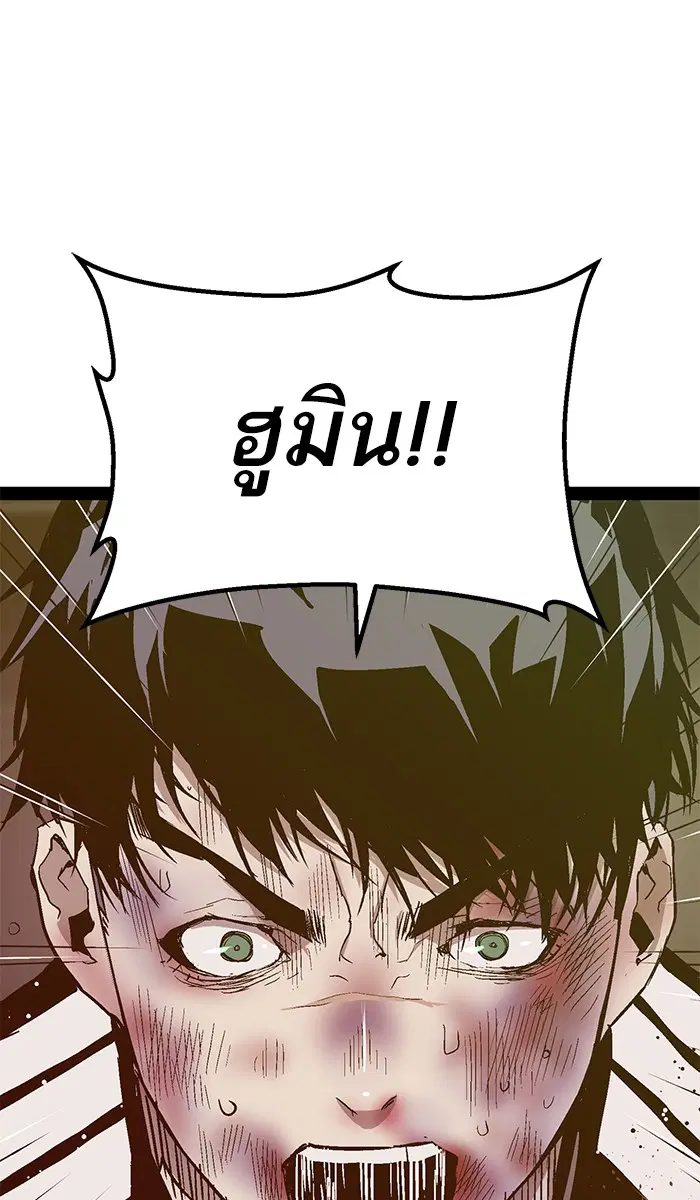 Weak Hero ตอนที่ 99 หน้า 47