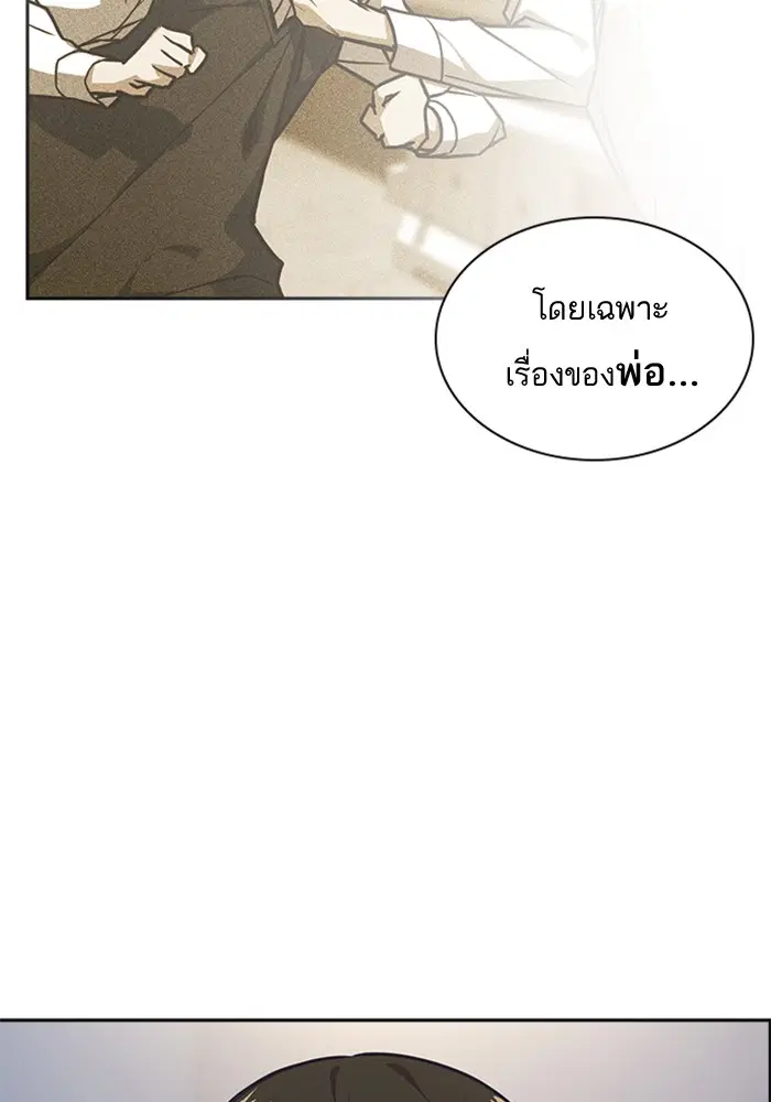 Study Group ตอนที่ 35 หน้า 96