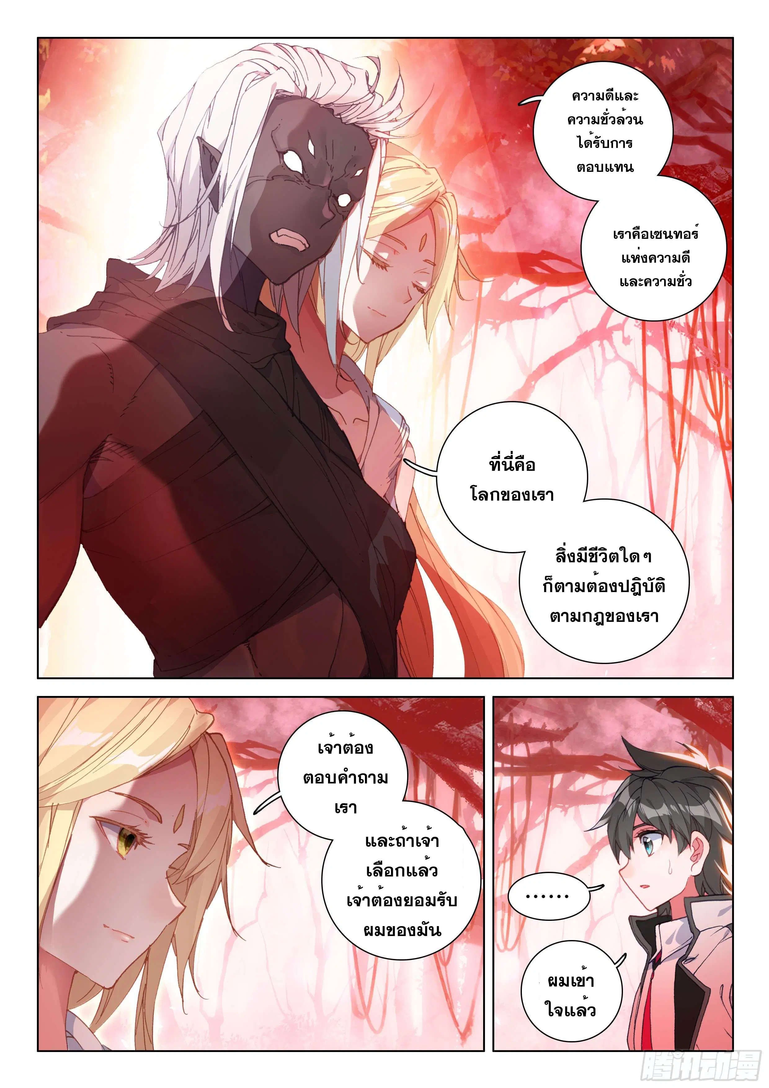 Douluo Dalu IV: Zhongji Douluo ตอนที่ 119 หน้า 4