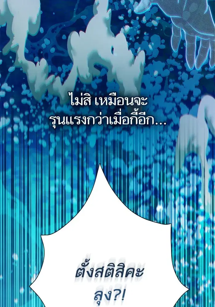 The S-Classes That I Raised (My S-Class Hunters) ตอนที่ 102 หน้า 32