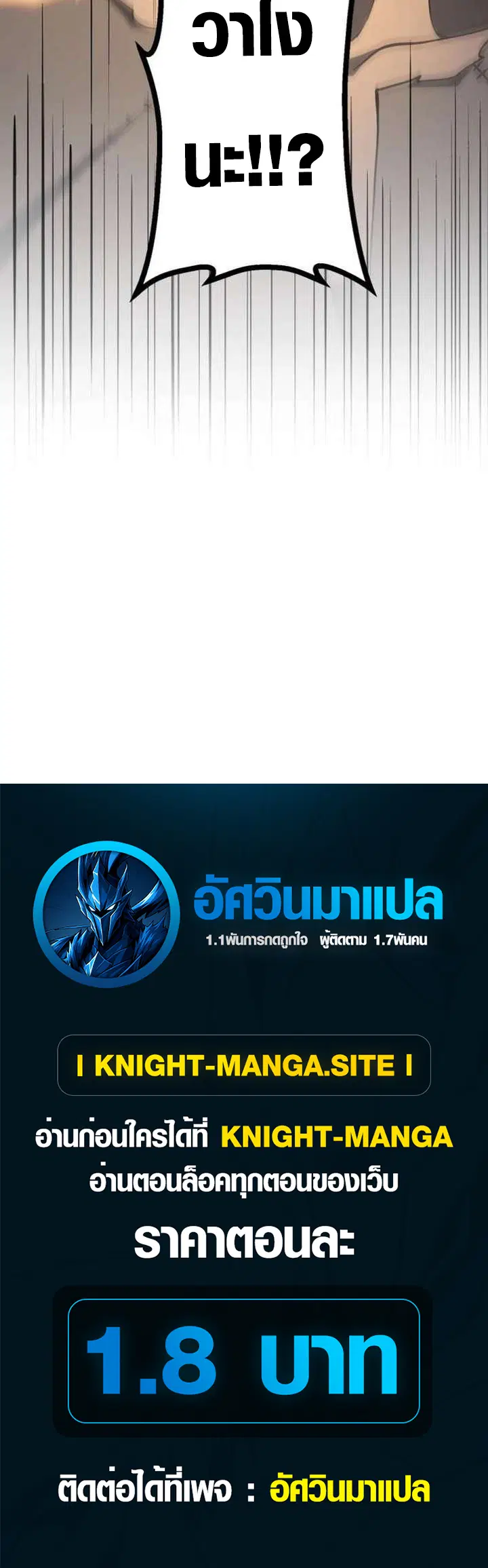 Mr. War: The Ultimate Ex-Soldier – มิสเตอร์วอร์: อดีตทหารที่แข็งแกร่งที่สุด ตอนที่ 26 หน้า 44