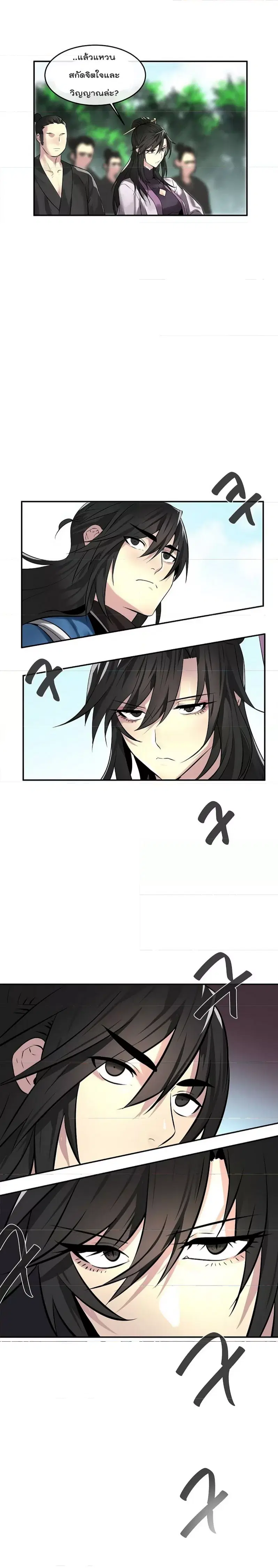 Volcanic Age ตอนที่ 70 หน้า 17