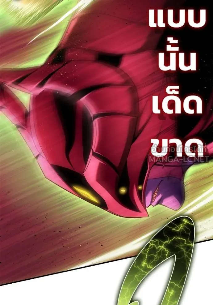 Superhuman Battlefield เกมของยอดมนุษย์ ตอนที่ 143 หน้า 101