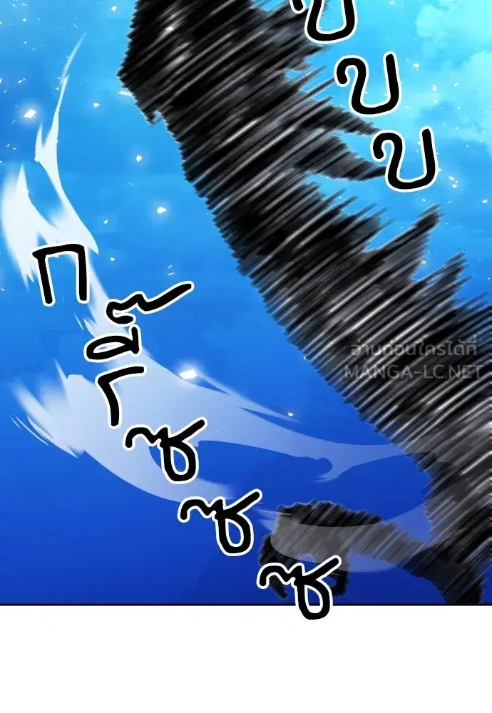 Seoul Station Druid ตอนที่ 184 หน้า 60