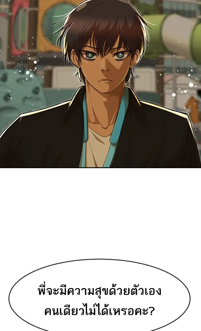 Random Chat ตอนที่ 232 หน้า 57