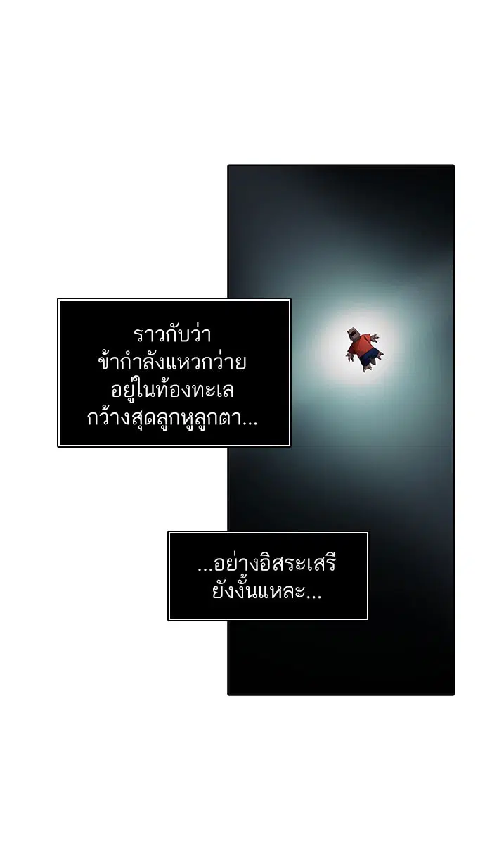 Tower of God ตอนที่ 513 หน้า 33