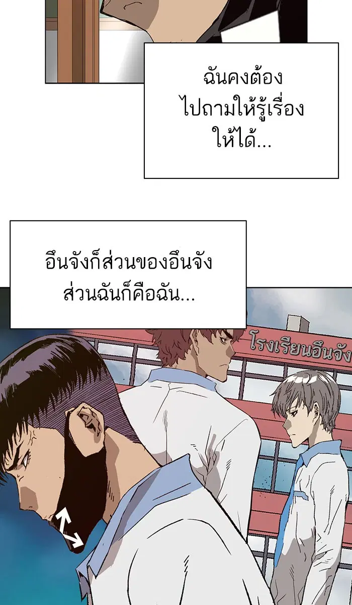 Weak Hero ตอนที่ 183 หน้า 15