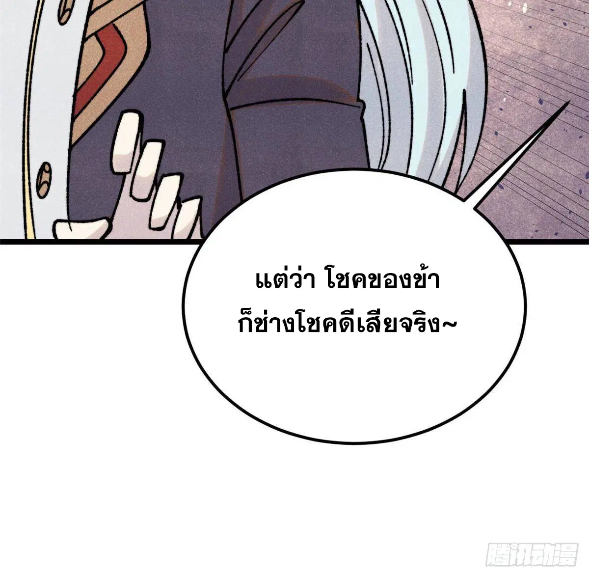 All Hail the Sect Leader ตอนที่ 387 หน้า 66